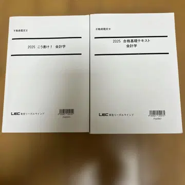 2025 이렇게 써라! 회계학, 텍스트