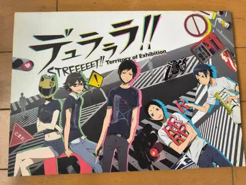 듀라라라!! STREEEEE!!