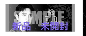 D.O. 타월