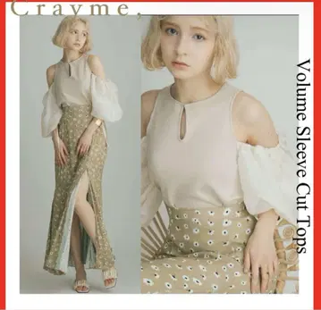 Crayme, 볼륨 슬리브 컷 상의 오늘 14시까지 판매