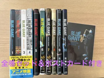 BLUE GIANT 전10권 세트 특별 디자인판