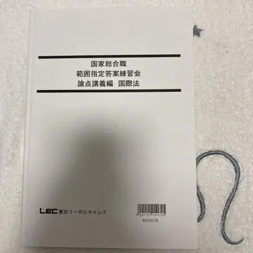국가종합직 범위 지정 관리 연습회 국제법