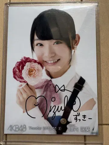 AKB48 야마우치 미즈키 친필 사인 사진