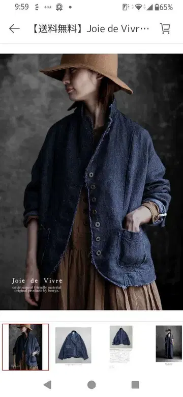 Joie de Vivre 린넨 11oz 데님 자켓
