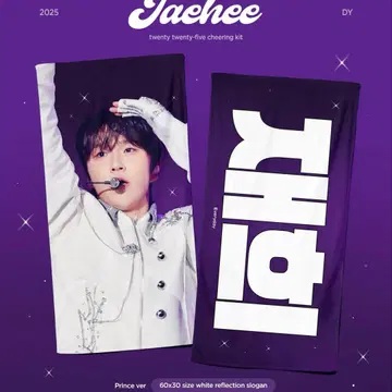 NCTWISH 재희 슬로건