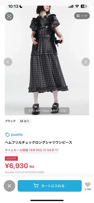 jouetie 밑단 프릴 체크 롱 셔츠 원피스