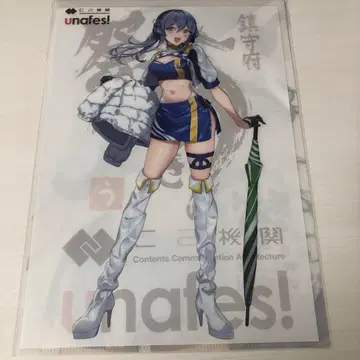 칸코레 고토랜드 Gotland 클리어 파일 장어 축제