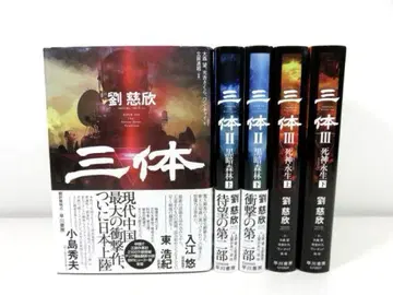 삼체 시리즈 전 5권 세트 류츠신