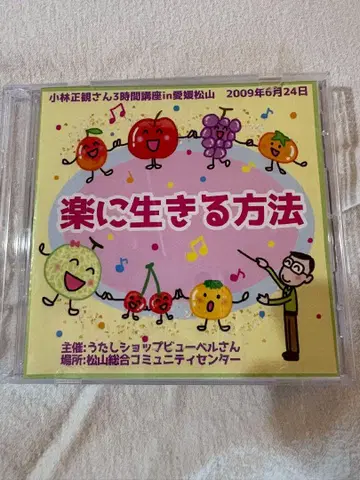 편하게 사는 방법 3장 세트 CD
