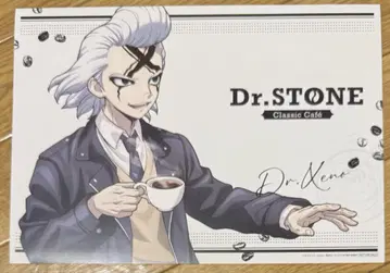 Dr.STONE 닥스토 특전 런치매트 제노