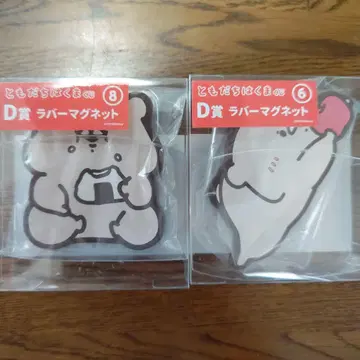 친구는 곰 제일복권 D상 러버 마그넷 2종