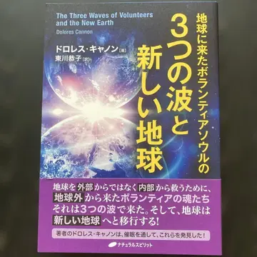 지구에 온 자원봉사자 서울의 3가지 파동과 새로운 지구