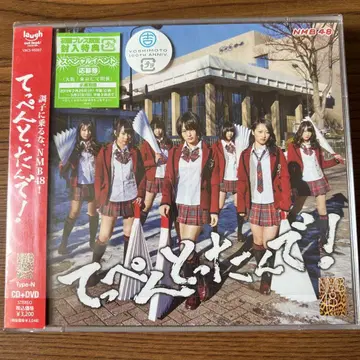 정상에 올랐어! CD+DVD N 타입 M 타입 B 타입 3세트