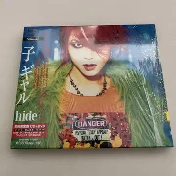 (초회 한정판) 코갸루 / hide CD+DVD