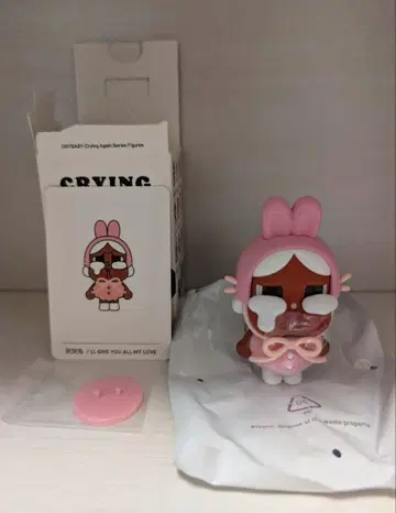 [ POPMART ] CRYBABY Crying Again 피규어