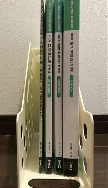 [ TAC 재무회계론 이론 풀세트 2025년도판 ]