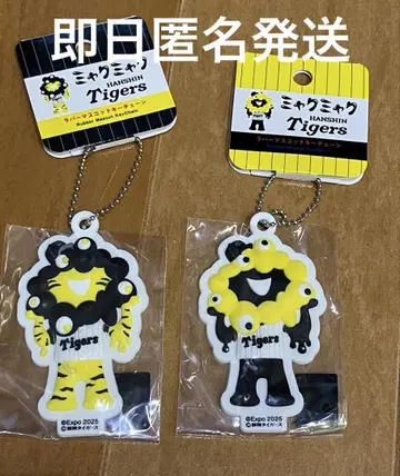 간사이 만박 한신 타이거즈 미야쿠미야쿠 러버 마스코트 키체인