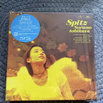Spitz 하늘을 나는 법 30th Anniversary Edition