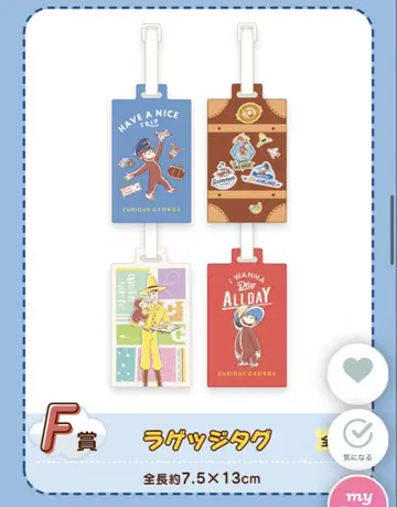 호기심 많은 조지 세가 럭키 쿠지 F상 러기지 택 4종
