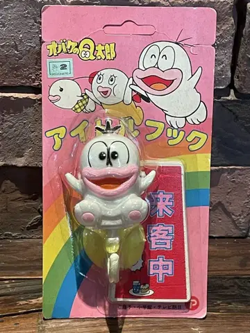 레트로 당시물 오바케의 Q타로 아이돌 후크