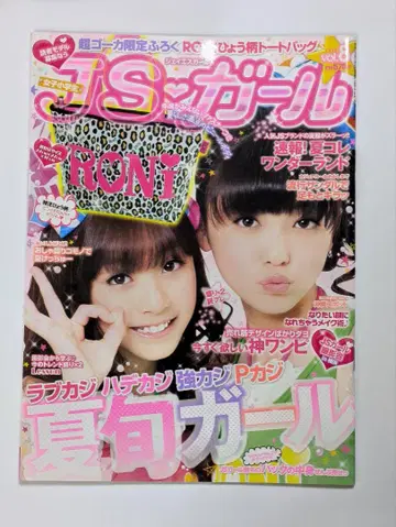 JS걸 Vol.8 2012년 06월호