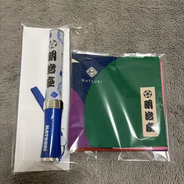 MATSURI 메이지좌 굿즈 반다나 응원봉