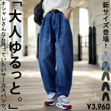 안티카 서커스 팬츠 빈티지 블루 LXL