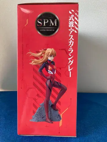 시키나미 아스카 랑그레이 피규어
