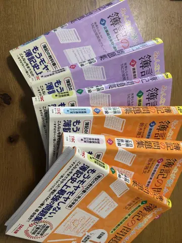 회계 1급 문제집