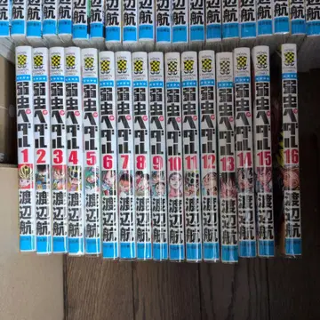 겁쟁이 페달 와타나베 와타루