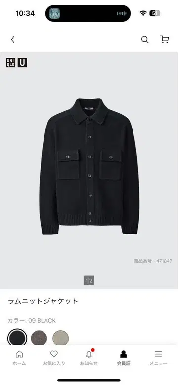 UNIQLO U 라무 니트 자켓 블랙 XL