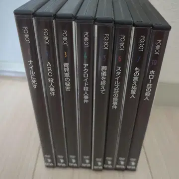 명탐정 포와로 DVD 컬렉션 1~7, 10 (8개 도서)