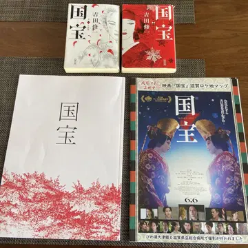 국보 상하의 팜플렛 세트