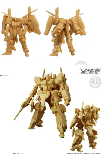 건담 아티팩트 실바 발레트 소음기 Ex-S 건담