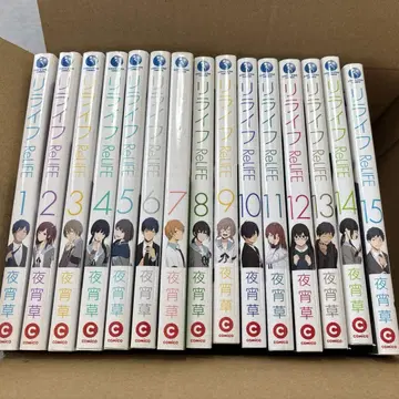 ReLIFE 코믹스 전권 세트