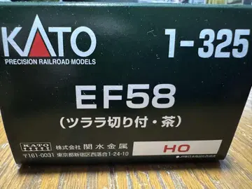 HO 게이지 KATO 1-325 EF58 (얼음 썰기 부착 브라운)