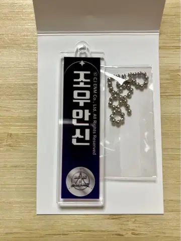 보이플라2 스이파라 카페 아크릴 키링 안신