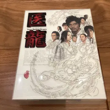 이료~Team Medical Dragon~ DVD-BOX 6매 세트