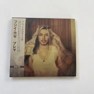 후지이 카제 3rd Album [ Prema ] 일반ver