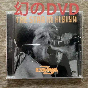 야자와 에이요시 THE STAR IN HIBIYA DVD 1976