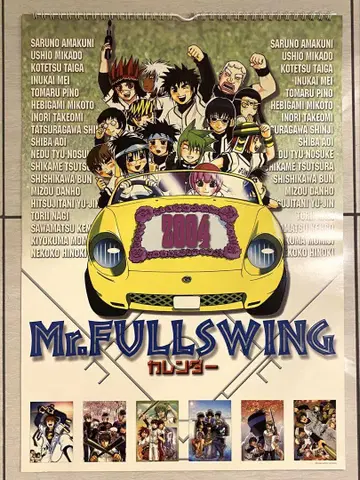 [ 새상품급 ] Mr.FULLSWING 달력 2004년