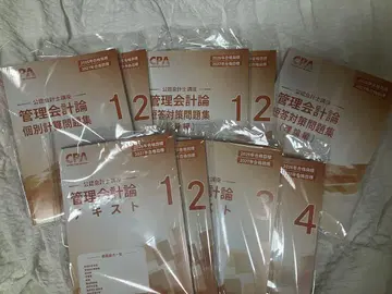 CPA 관리회계론 2026-2027년 목표 세트