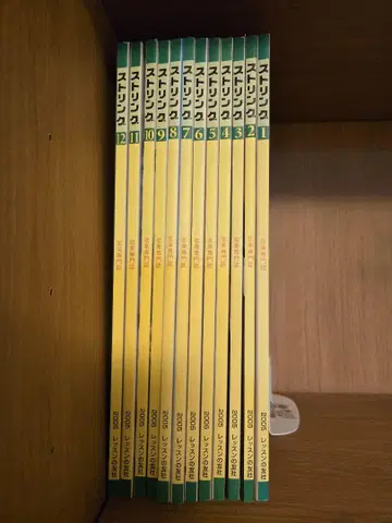 스트링 2005년 전 12권 세트
