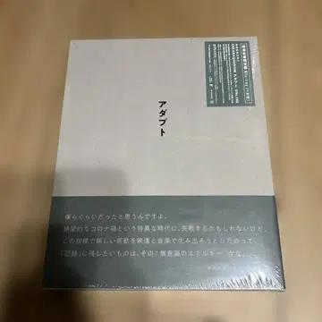 미개봉 새상품 사카낙션 어댑터 ONLINE Blu-ray