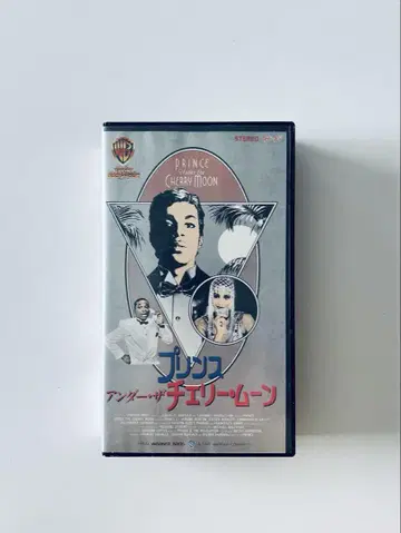 프린스 언더 더 체리 문 VHS