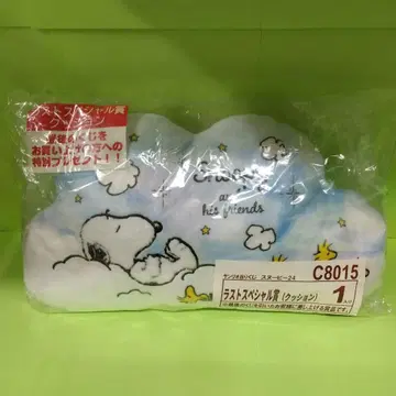 산리오 스누피 라스트 원상 쿠션 구름형 C8015