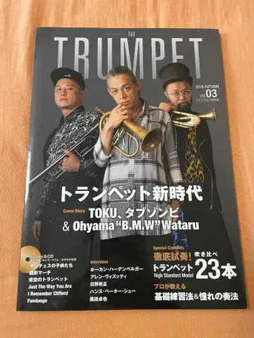 THE TRUMPET 2018 AUTUMN vol.03 더 트럼펫