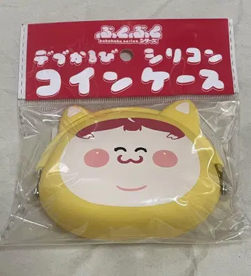 아카미 카루비 데부 카루비 실리콘 코인 케이스 3