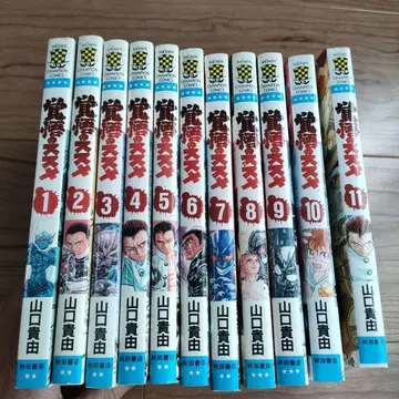 각오의 권유 전권 야마구치 타카유키