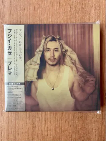 후지이 카제 Prema 후지이 카제 프레마 초회반 CD 시리얼 넘버 없음